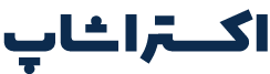 واشرسازی شمس نیا